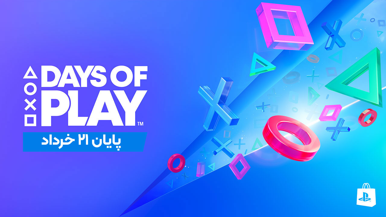 تخفیفات Days of Play سال 2025 پلی استیشن